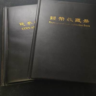 【全场包邮】纯粹捡漏拍454场 - 【收藏工具】硬币大型纸夹收藏册-黑本2本