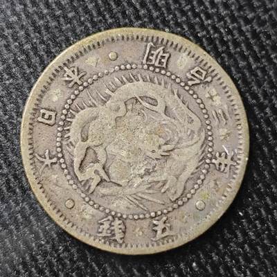 KK钱币收藏小铺 套币 银币专场 2月预留时间 周末发货 -  日本明治三年 早期旭日龙5钱银币