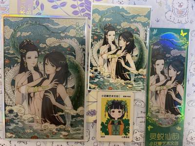 阳大大卡牌拍卖第68期（持续收拍品，周五晚上九点截拍，进群福利早知道） - 小花瓣艺术文创 亚克力细闪色纸 感谢卡镭射票