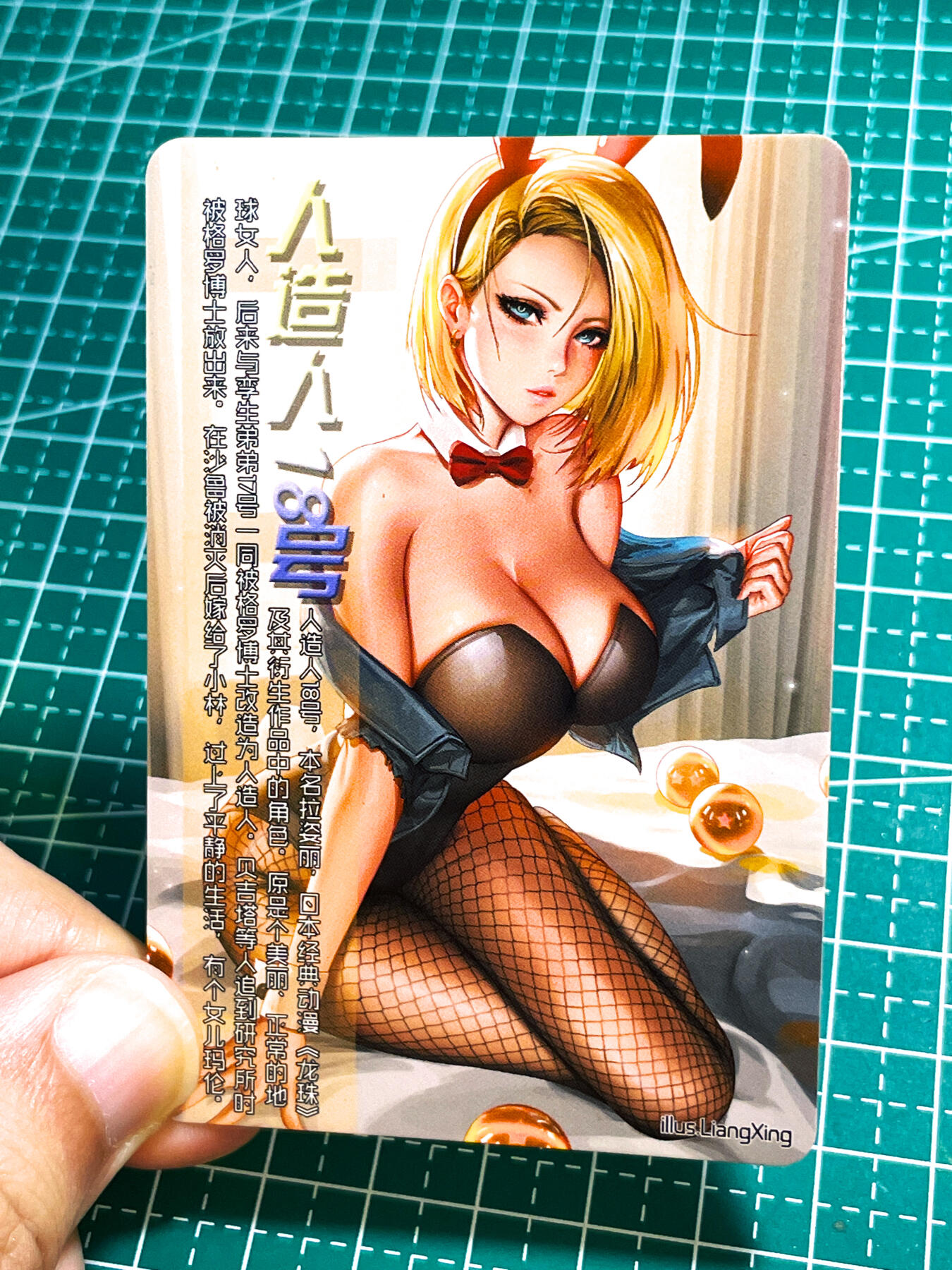 显眼宝28期【关注参拍有赠卡】 动漫艺术卡 人造人18号超高颜值丝袜造型 超美角色  银闪工艺 小卡尺寸