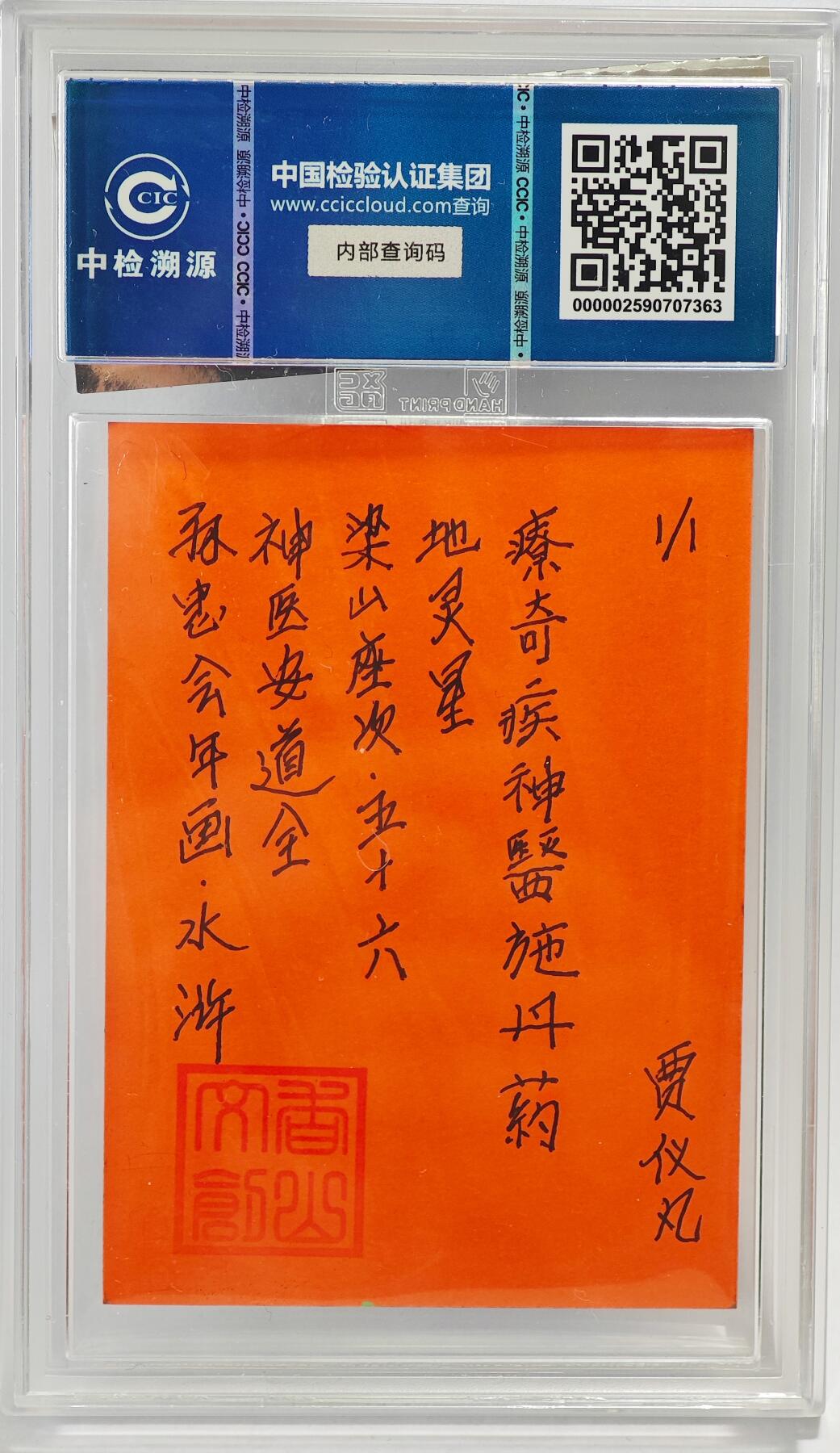 白泽拍卖卡牌手绘专场第23期（中庭淡月照三更，白露洗空河汉明）