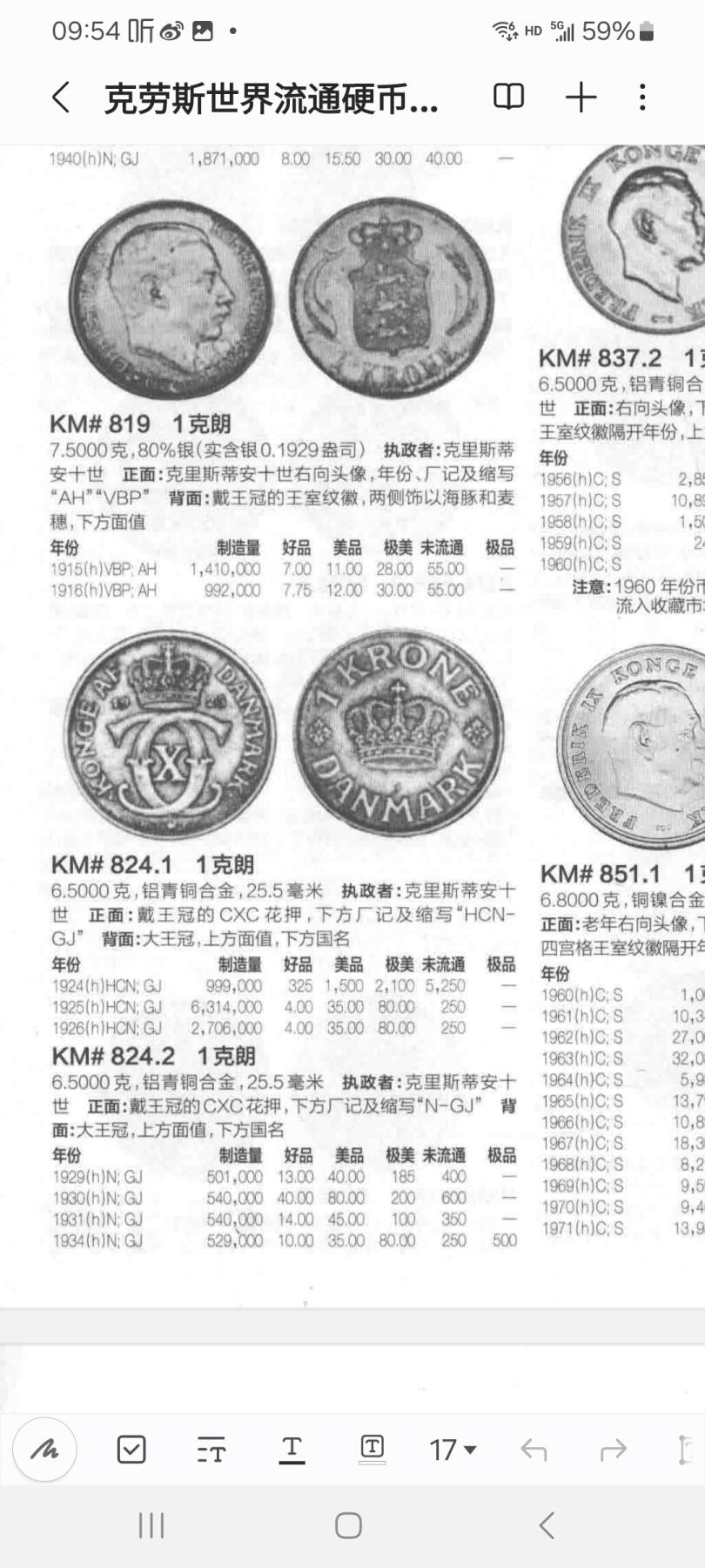 2025第二十三期