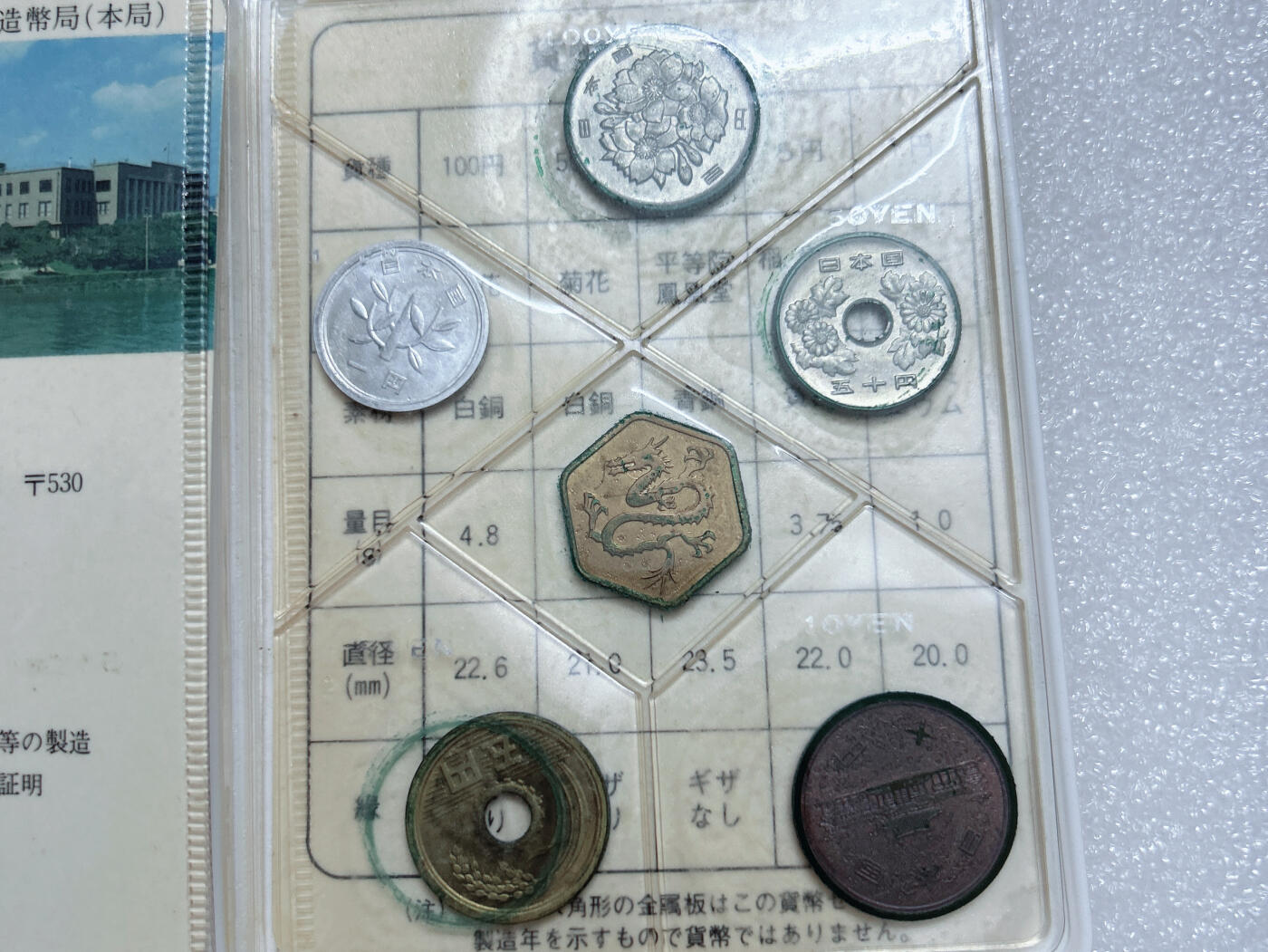 第一海外回流一元起拍收藏 散集专场  第239期 日本1976年官方装帧册 含龙年生肖纪念铜章