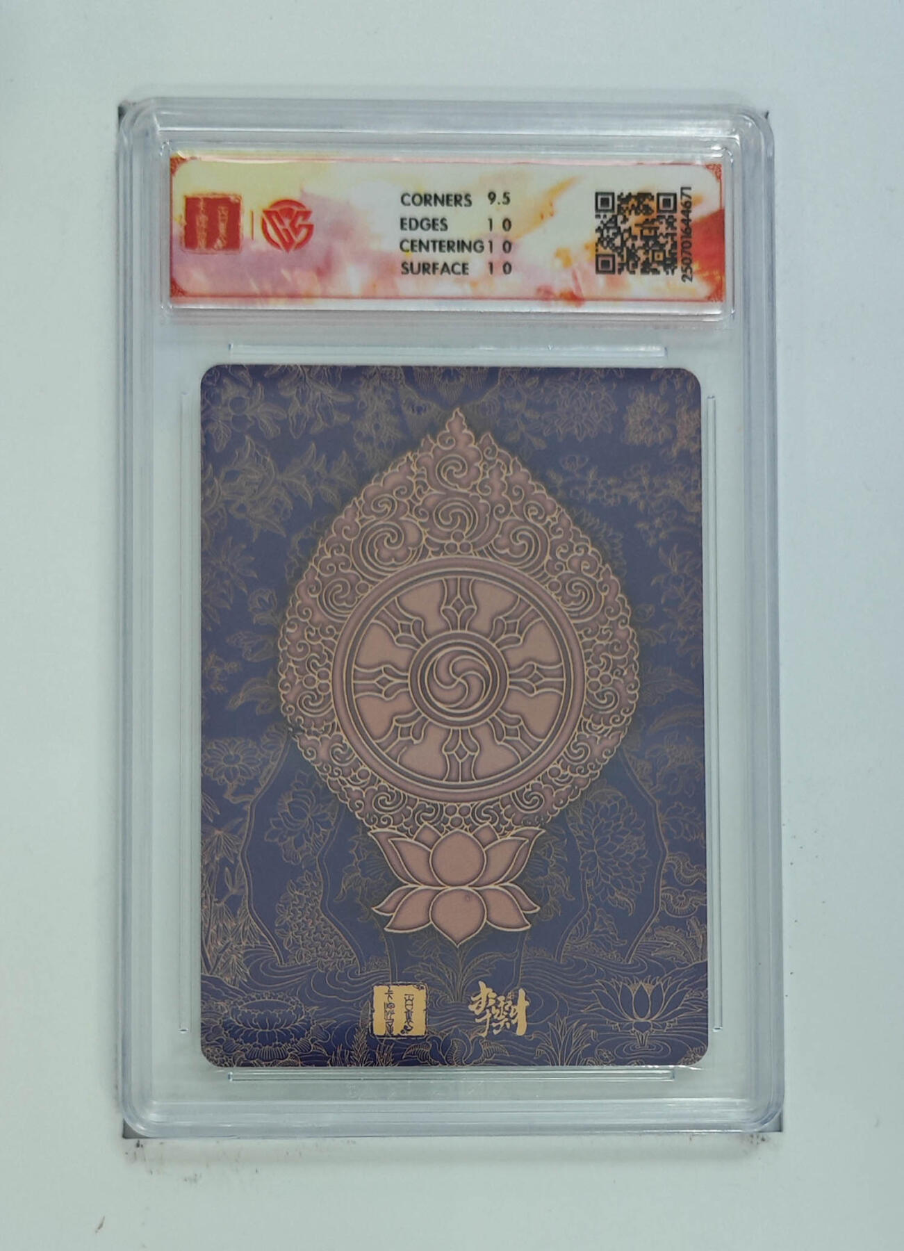 阳大大卡牌拍卖第68期（持续收拍品，周五晚上九点截拍，进群福利早知道） 【10分】百里卡牌 十周年 李云中 观音菩萨二 折光