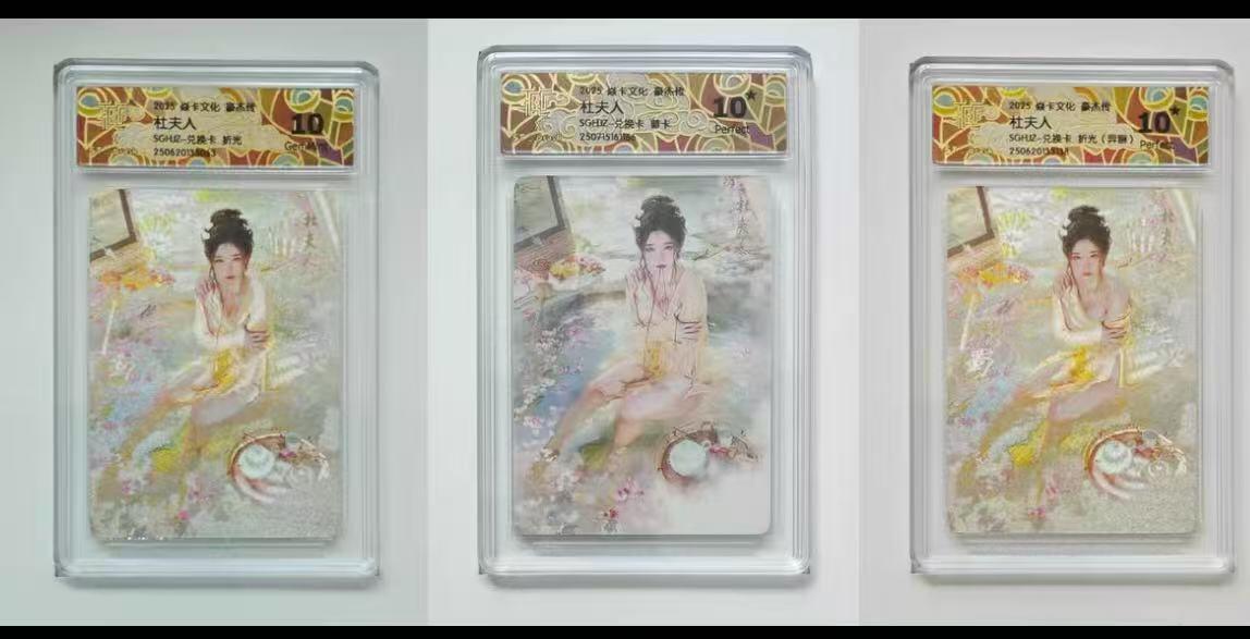 秋萤阁第18期 (8月22日周五晚上22点截拍，欢迎竞拍)  燎原豪杰传 杜夫人10星卡组 折光 浮雕折光 普卡