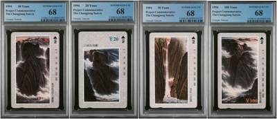 【琪哥网】评级磁卡综合场(八十八） - 【PCGS68】成都三峡