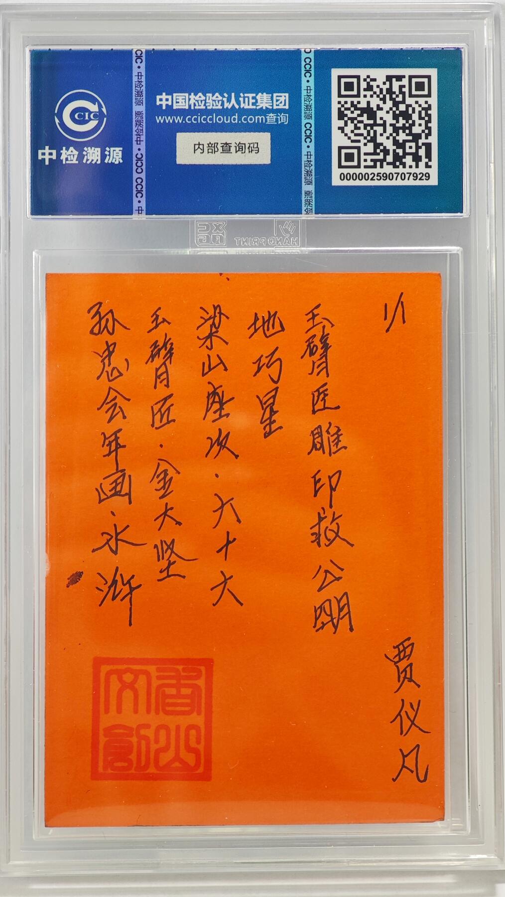 白泽拍卖卡牌手绘专场第23期（中庭淡月照三更，白露洗空河汉明）