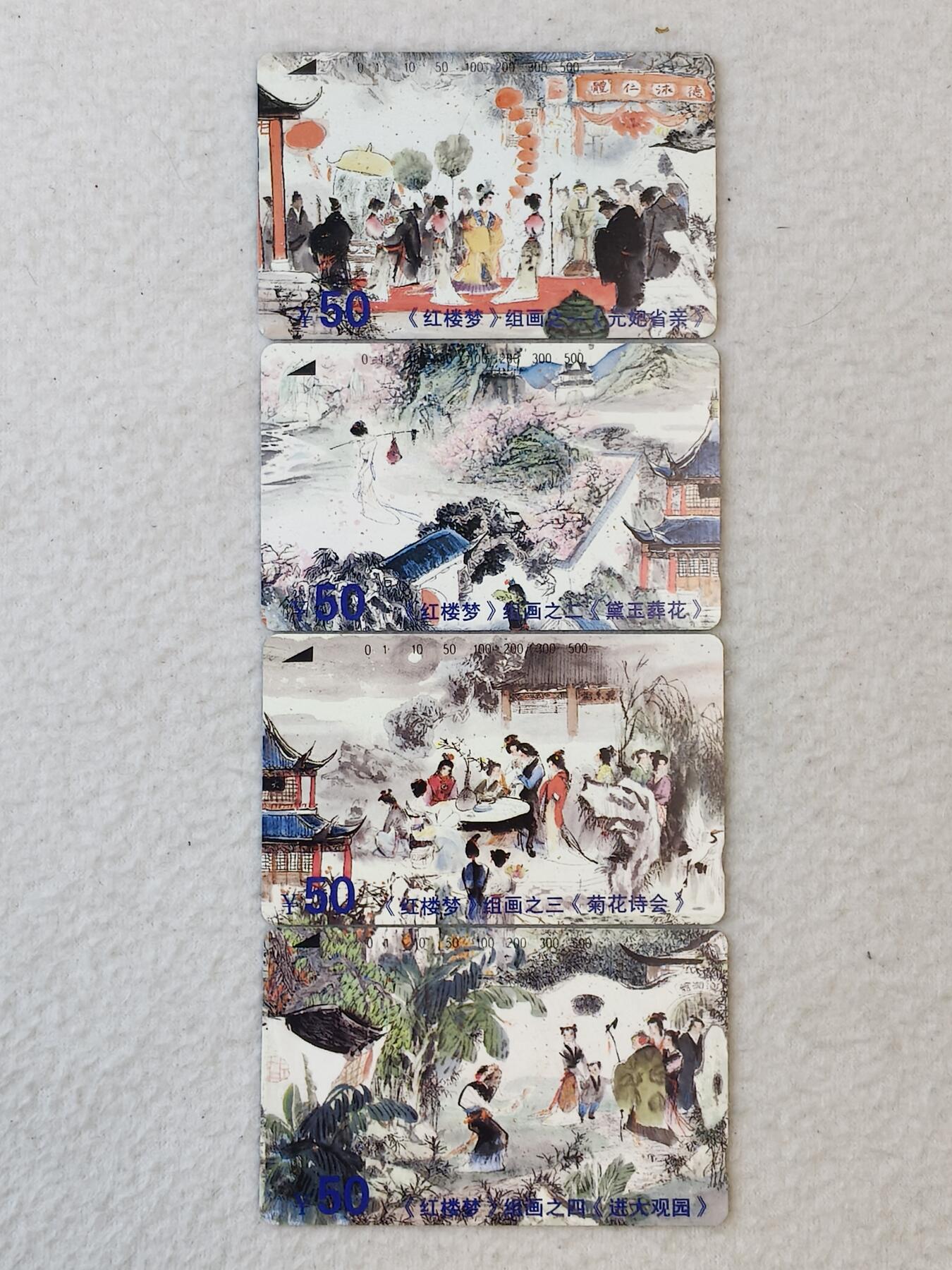 易卡拍卖第37期