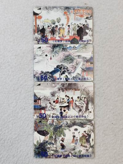 易卡拍卖第37期 - 江苏红楼梦（组画）。易卡五星⭐️标。如图所示！