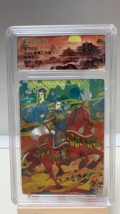 【甄选卡牌——第二场】（炎卡，奇典，火影，哪吒，猫和老鼠） - 【奇典-天下归心】花木兰10g