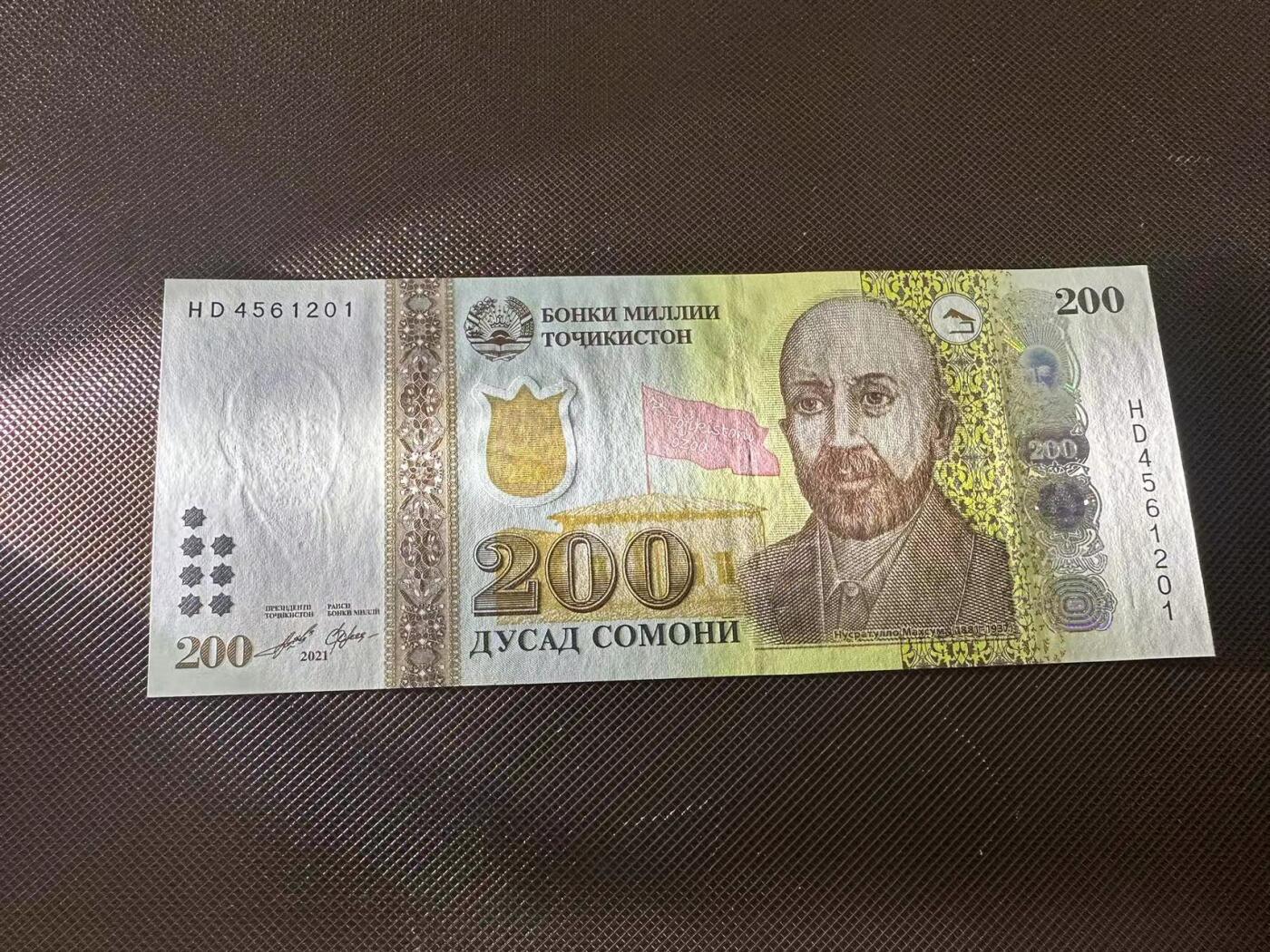 喜羊羊钱币收藏2025第9期(普品场) 塔吉克斯坦200 unc