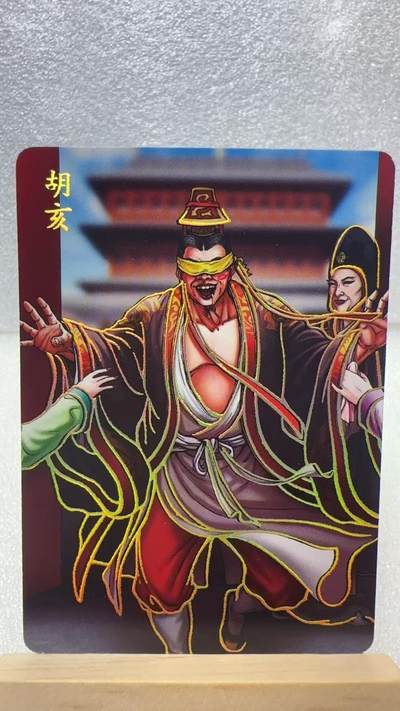 【甄选卡牌——第二场】（炎卡，奇典，火影，哪吒，猫和老鼠） 【炎卡-百帝传】胡亥