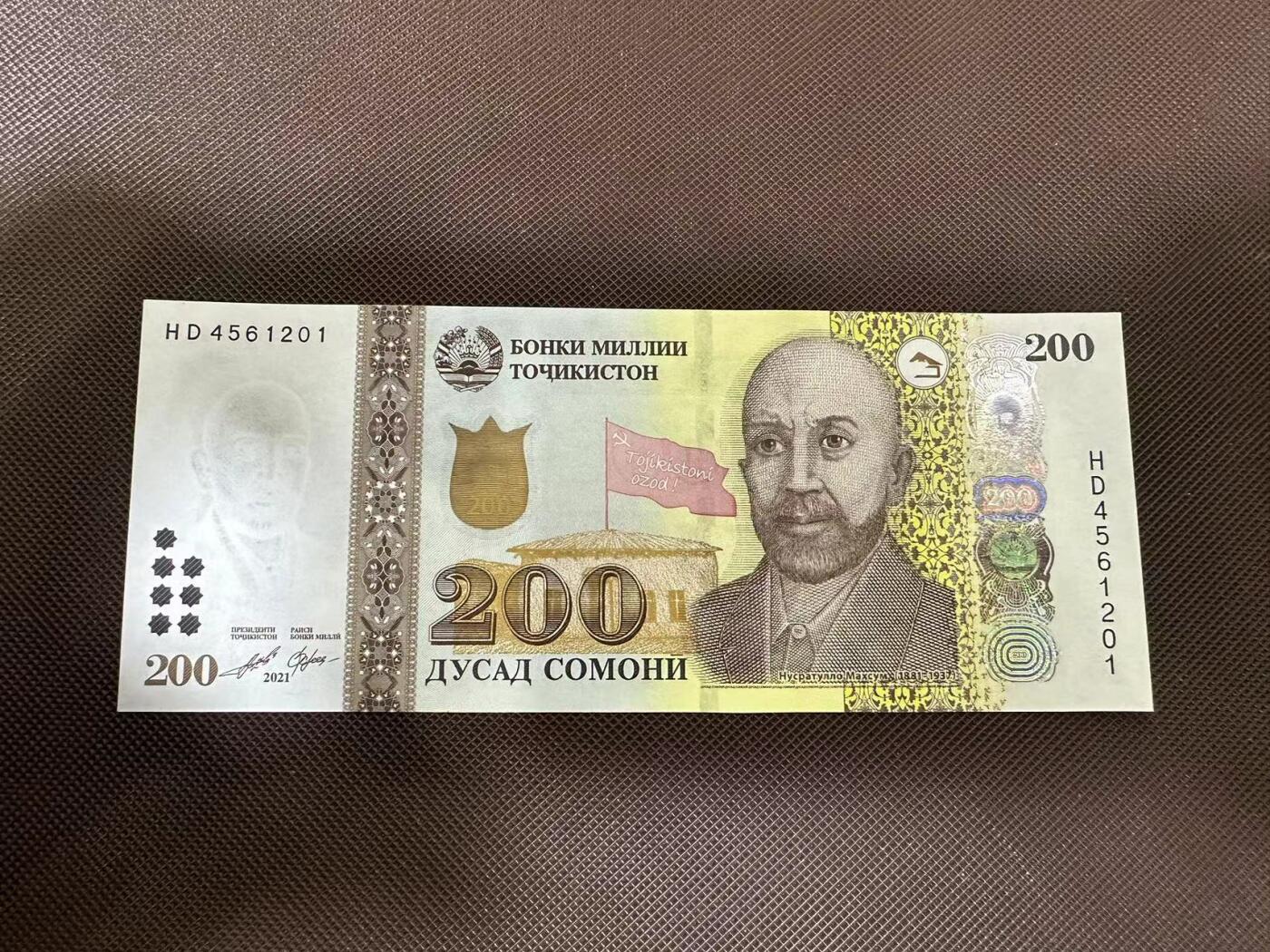 喜羊羊钱币收藏2025第9期(普品场) 塔吉克斯坦200 unc
