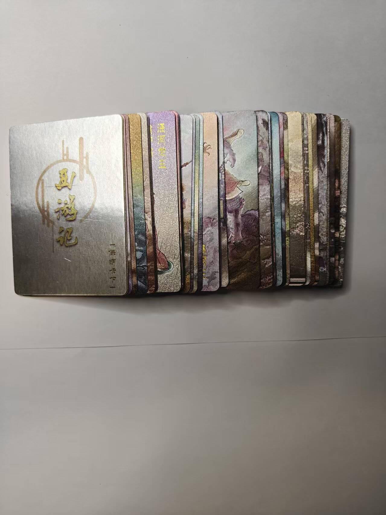 龙虎卡牌第五十一场 （无佣金，满120包邮，欢迎送拍） 粗闪54张 百里卡牌 李云中-西游记下