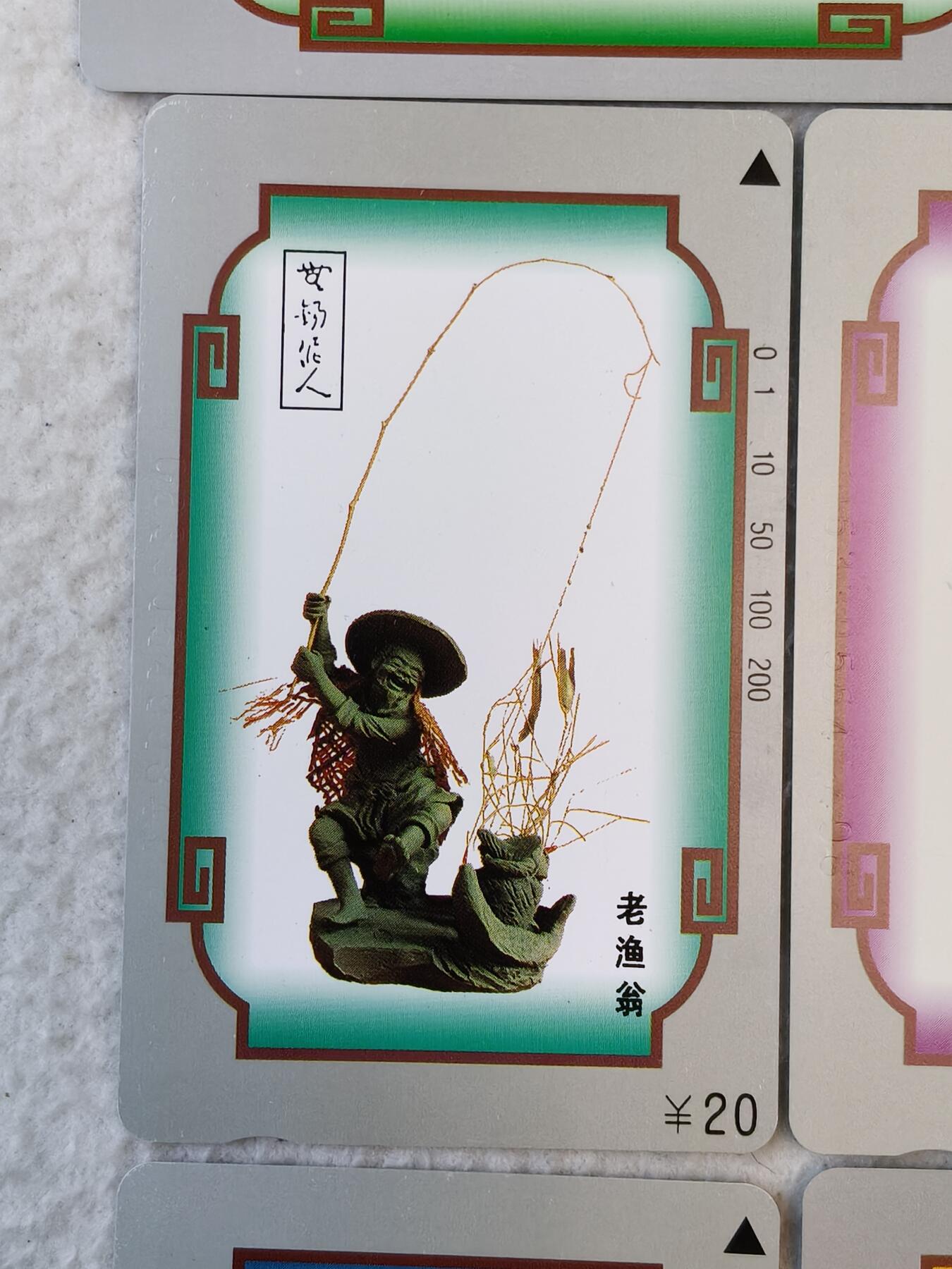 易卡拍卖第37期 无锡泥人。。易卡五星⭐️标6枚，四星⭐️标2枚。如图所示！
