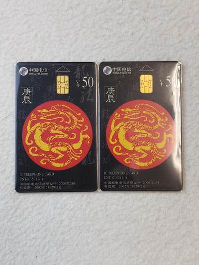 易卡拍卖第37期 - IC—50龙。2枚同拍。Jl吉林版。易卡五星⭐️标。如图所示！
