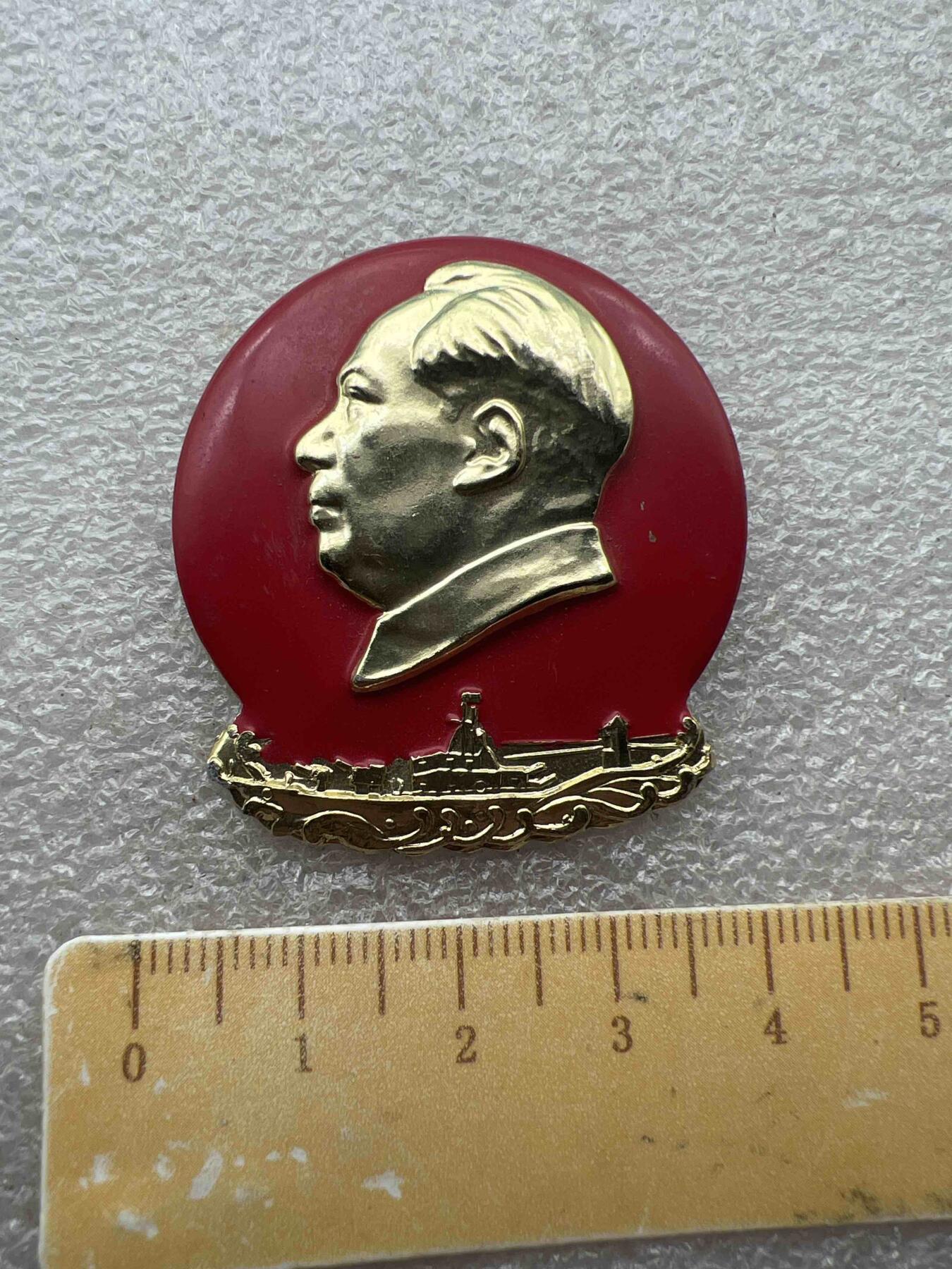 真品像章纪念章、