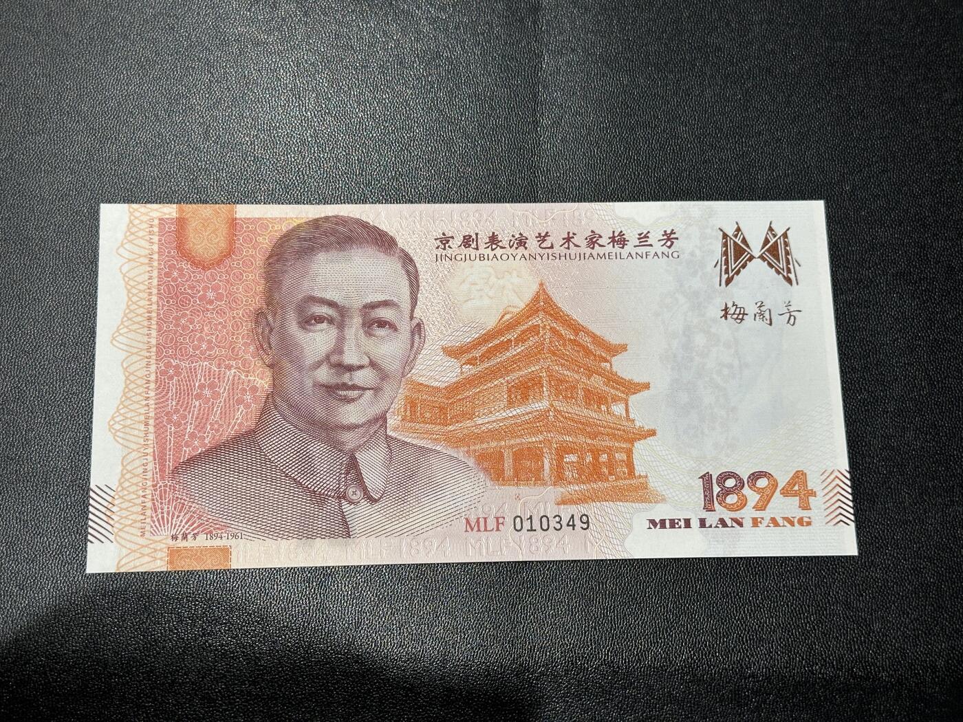 《外钞收藏家》第五百五十九期（靓号、稀少评级等品种丰富）（本平台长期征集拍品、欢迎藏友们联系合作）