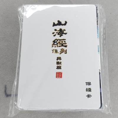 龙虎卡牌第五十一场 （无佣金，满120包邮，欢迎送拍） - 【原封】 普卡套卡 百里 苍之飞鸿 - 山海经异兽第一弹