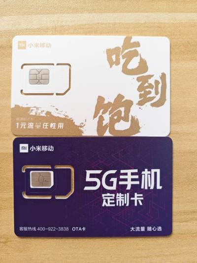《麦麦卡卡世界》第04期2025年8月24日晚20：00时延时截拍 - 小米移动SIM卡 固芯