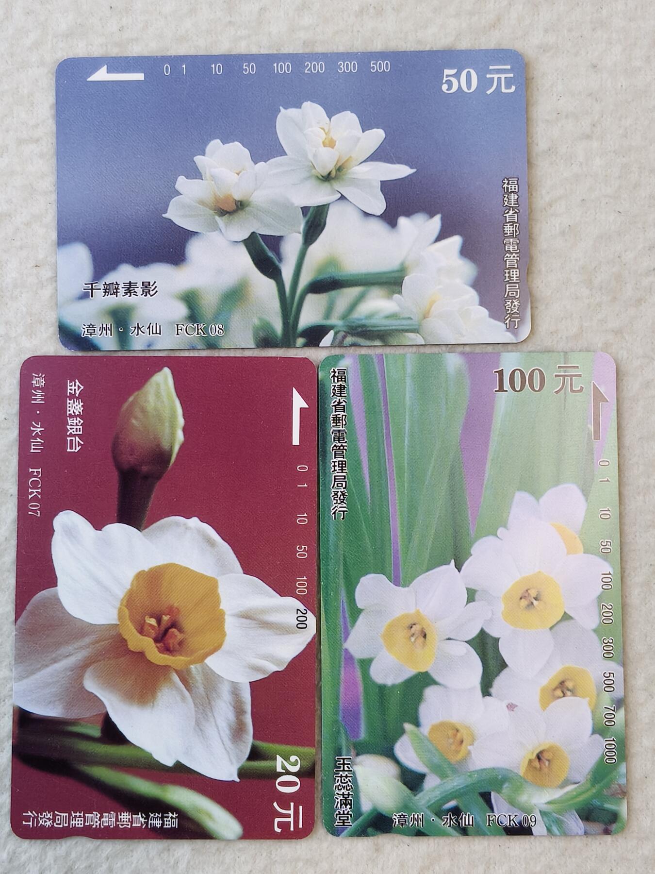 易卡拍卖第37期 福建水仙花（FCK系列）（非常少）。易卡五星⭐️标。如图所示！