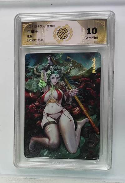 秋萤阁第18期 (8月22日周五晚上22点截拍，欢迎竞拍)  - 燎原西游姬 牛魔王 炫彩 10G