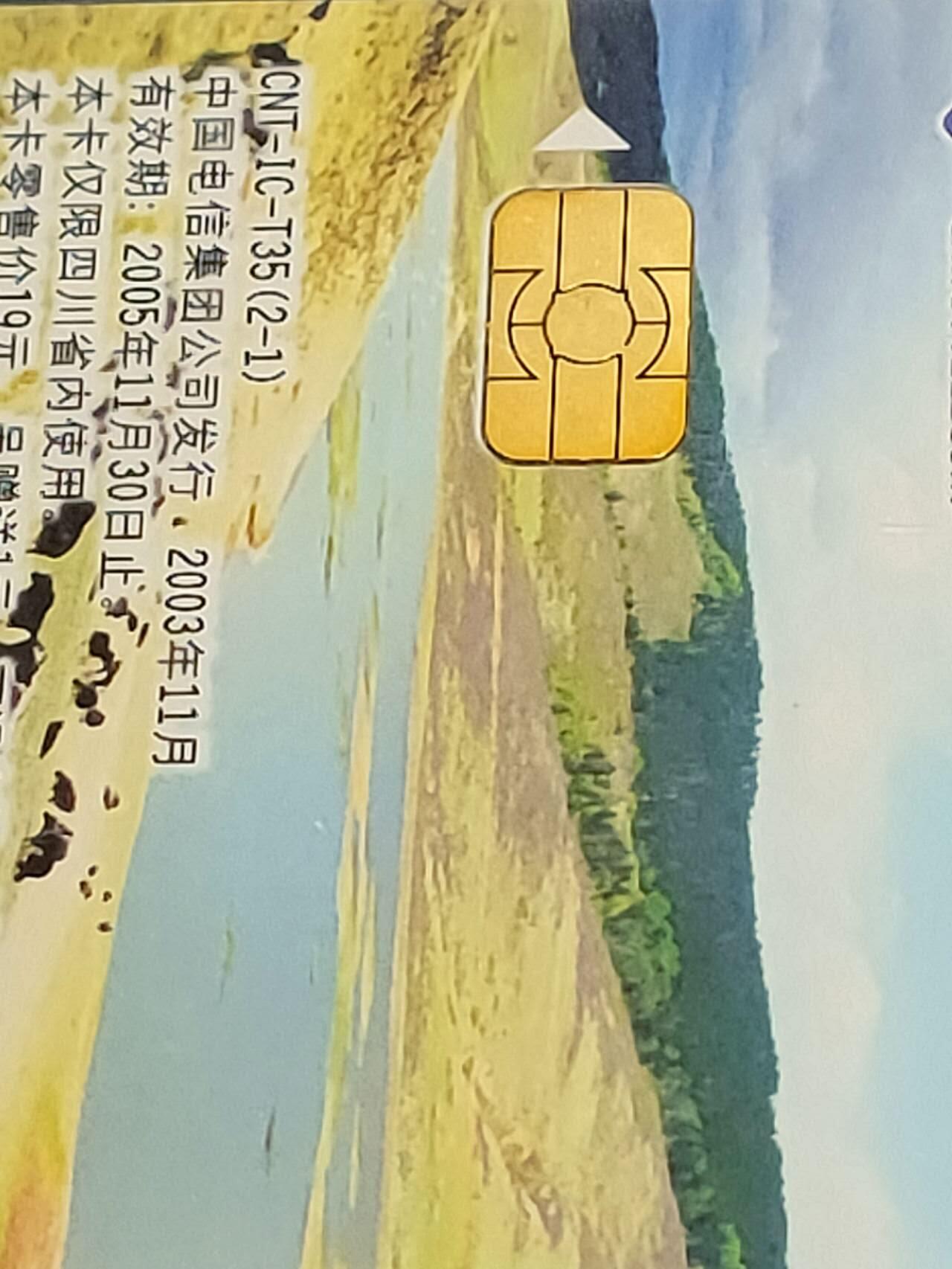 公藏第120期评级卡拍卖 电信IC卡（IC-T35  四川木里藏族建县50周年）2全四川版，公藏原封套封装68分。公藏评级专业有卡号及防伪标。