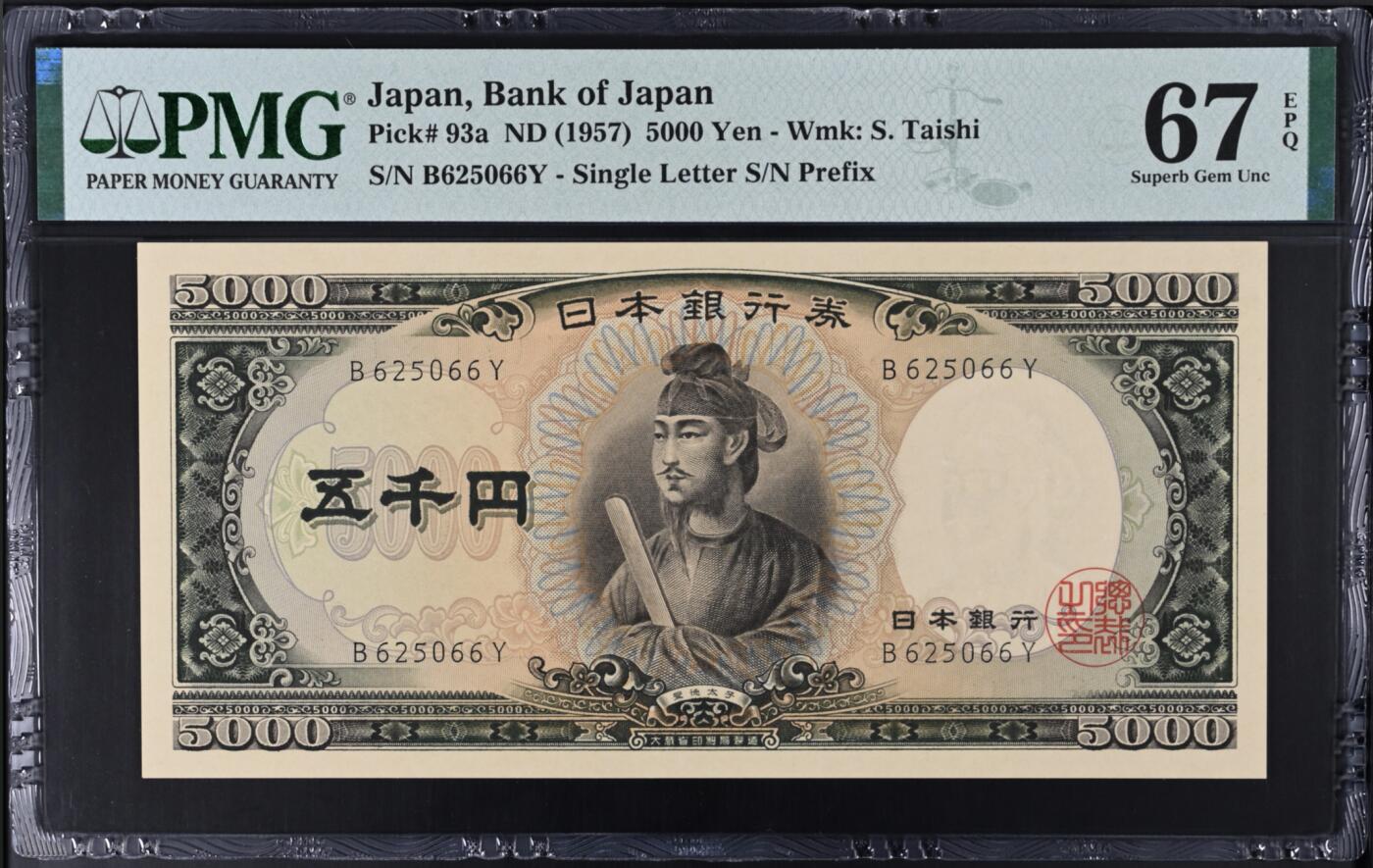 《艾美收藏》第209期-8.24周日外币黄金场