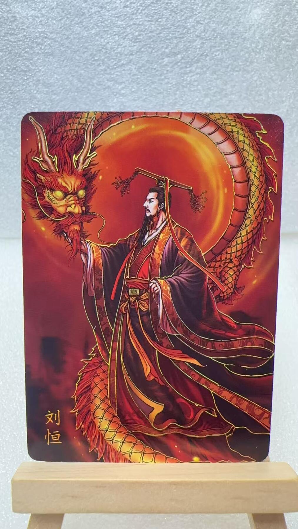 【甄选卡牌——第二场】（炎卡，奇典，火影，哪吒，猫和老鼠） 【炎卡-百帝传】刘恒