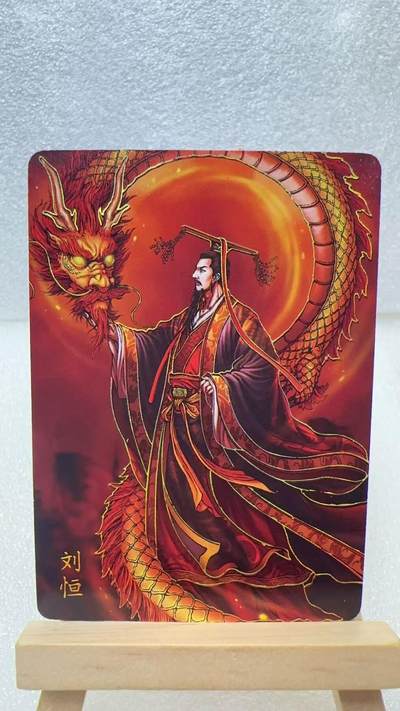 【甄选卡牌——第二场】（炎卡，奇典，火影，哪吒，猫和老鼠） - 【炎卡-百帝传】刘恒