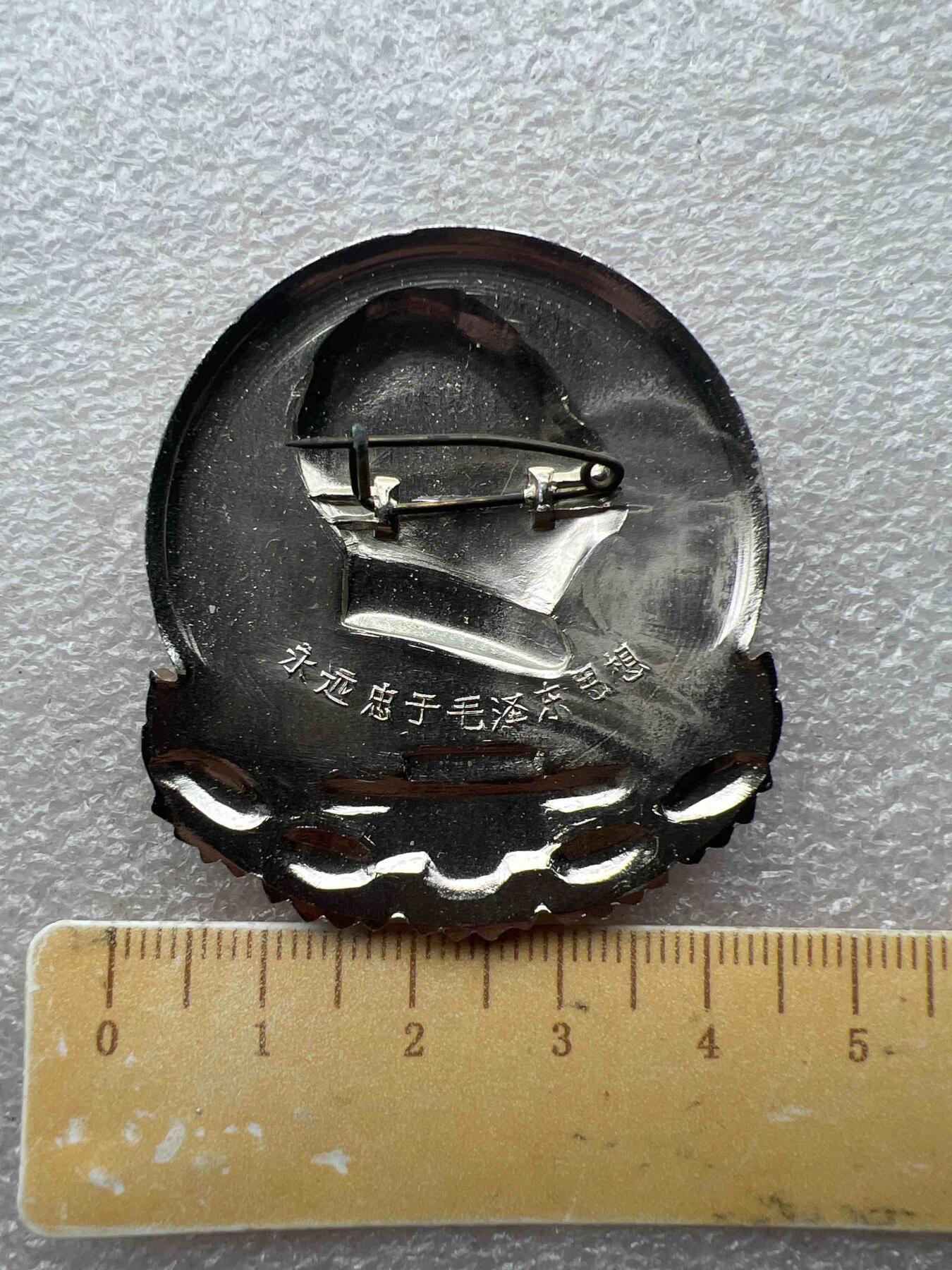 真品像章纪念章、