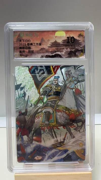 【甄选卡牌——第二场】（炎卡，奇典，火影，哪吒，猫和老鼠） - 【奇典-天下归心】白起10g