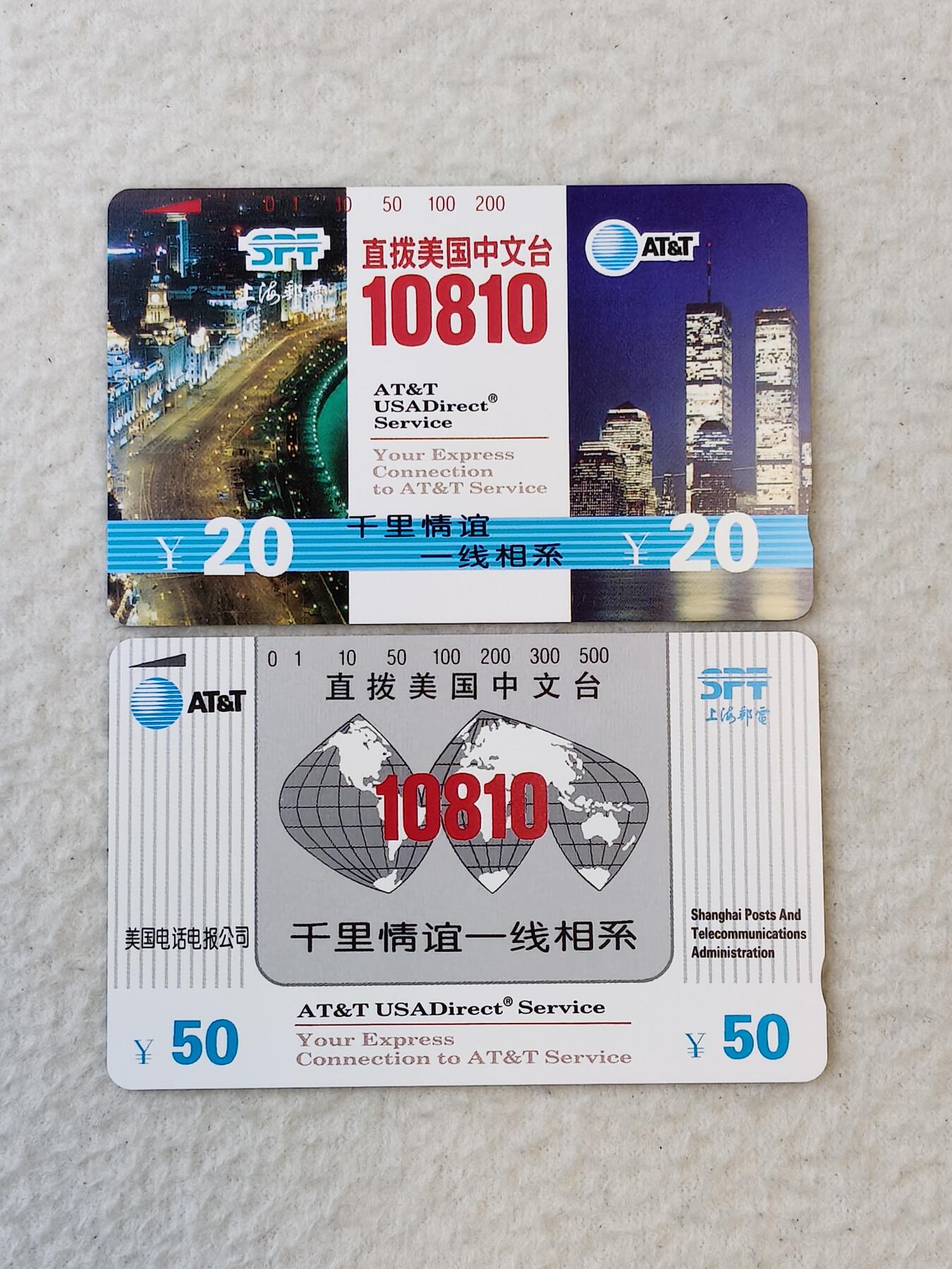 易卡拍卖第37期 上海10810（再版）。易卡五星⭐️标。如图所示！