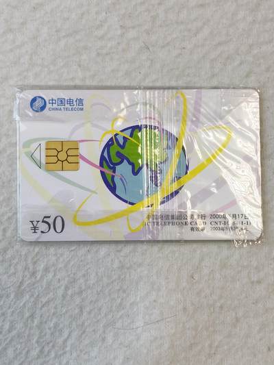 易卡拍卖第37期 - IC—54世界电信日。FJ福建版。原封套，收藏级品相。如图所示！