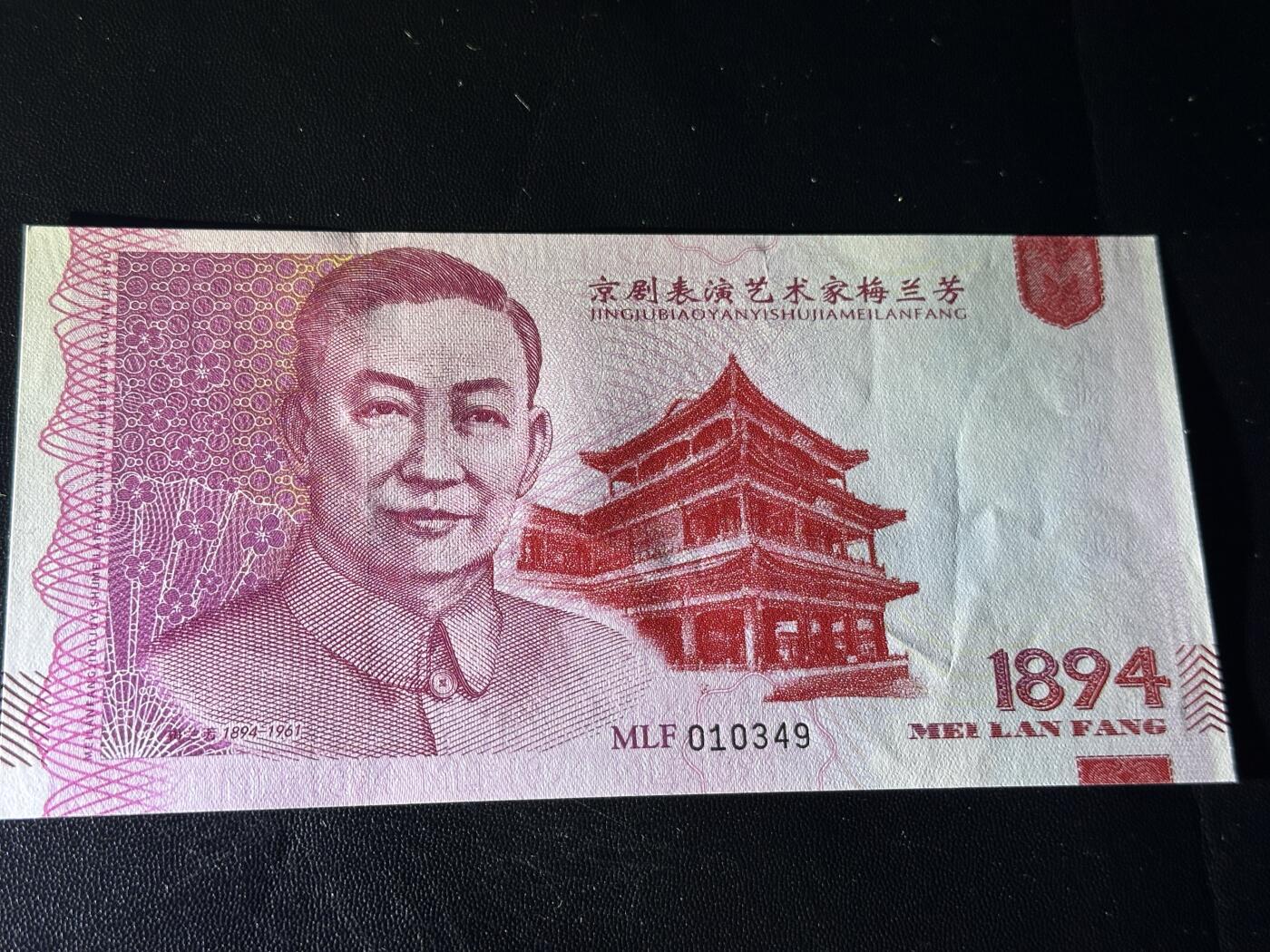 《外钞收藏家》第五百五十九期（靓号、稀少评级等品种丰富）（本平台长期征集拍品、欢迎藏友们联系合作）