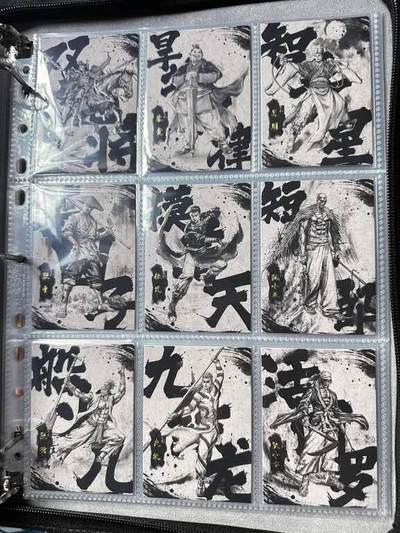 丫丫卡拍-场主生日🎂全场包邮（3月1日22：00截拍） 【墨韵水浒】水墨基础卡 21张