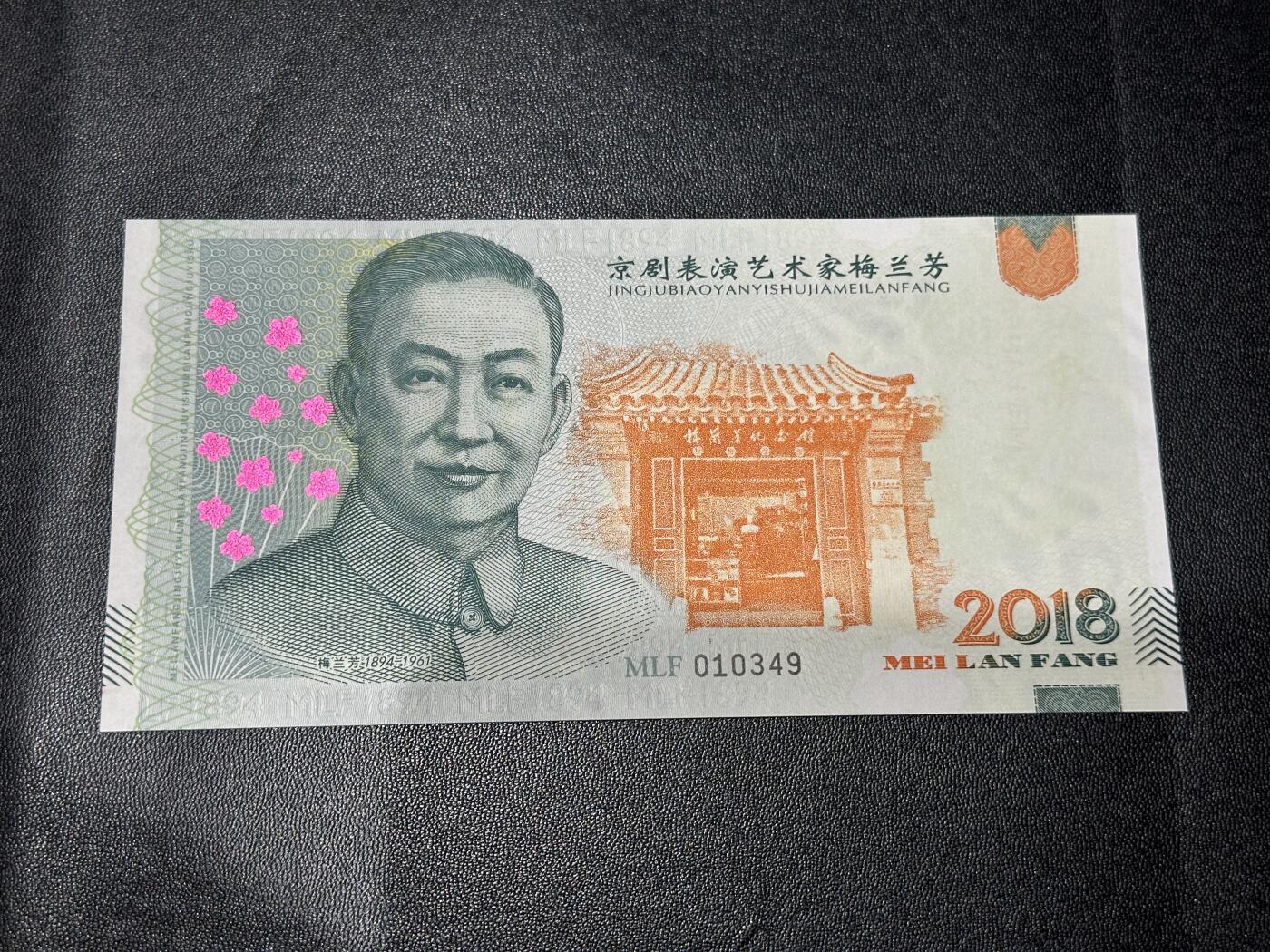 《外钞收藏家》第五百五十九期（靓号、稀少评级等品种丰富）（本平台长期征集拍品、欢迎藏友们联系合作）