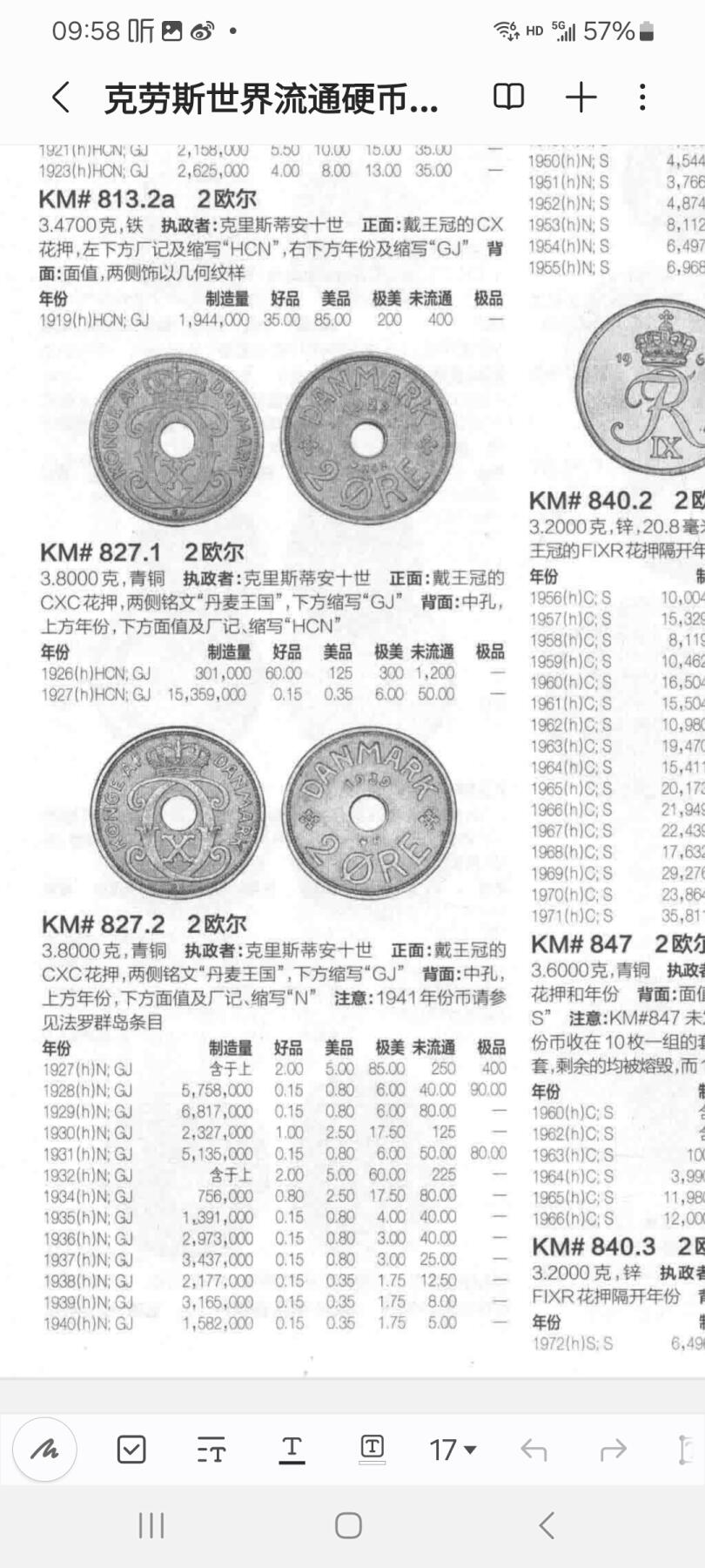 2025第二十三期
