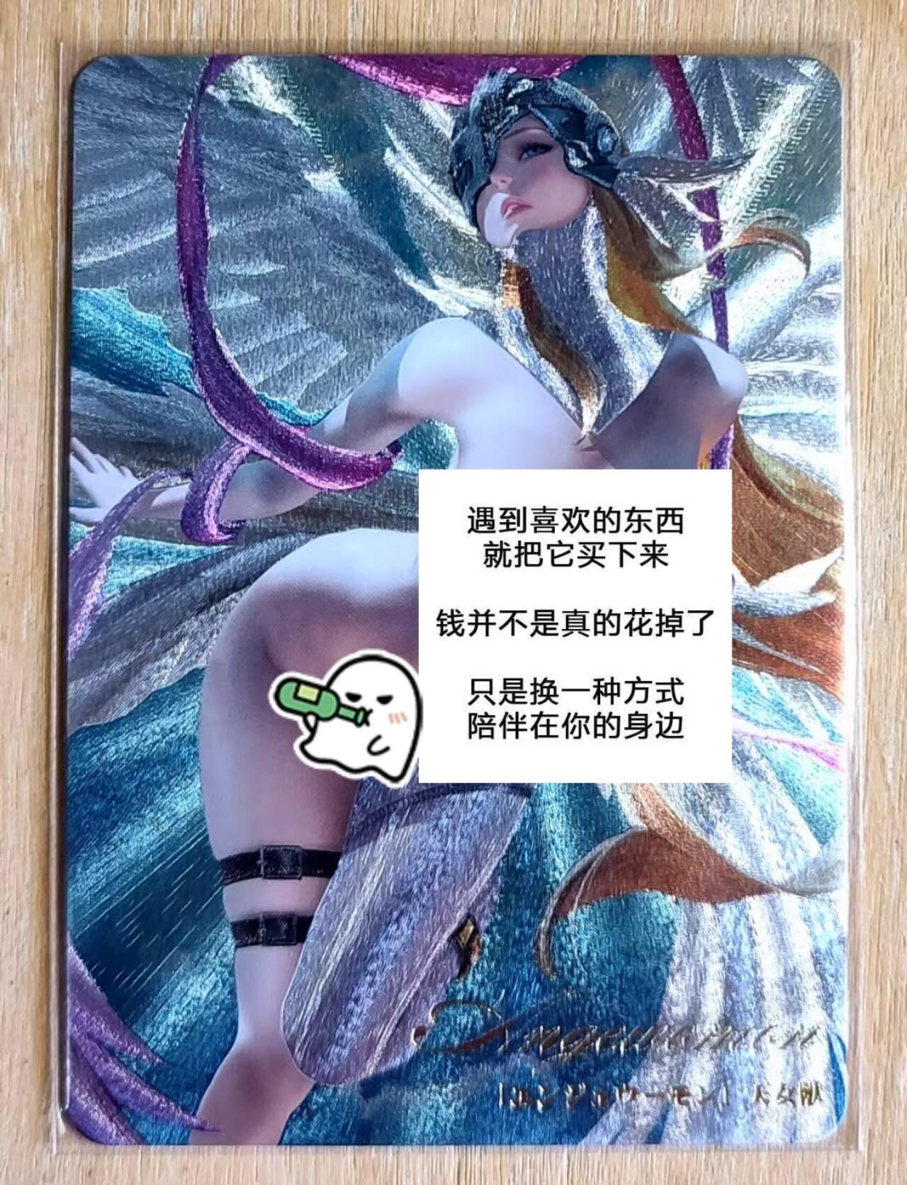 龙虎卡牌第五十一场 （无佣金，满120包邮，欢迎送拍） 粗闪 数码宝贝-天女兽特藏