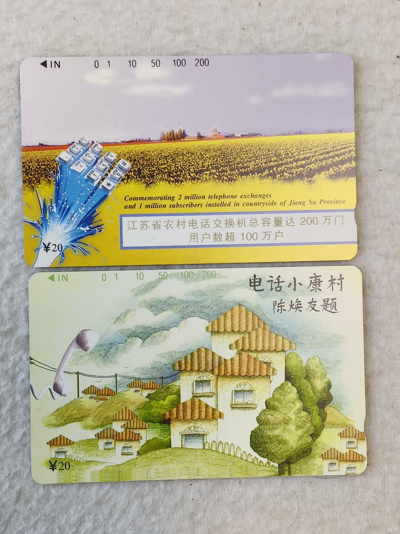 易卡拍卖第37期 电话小康村。易卡五星⭐️标。如图所示！