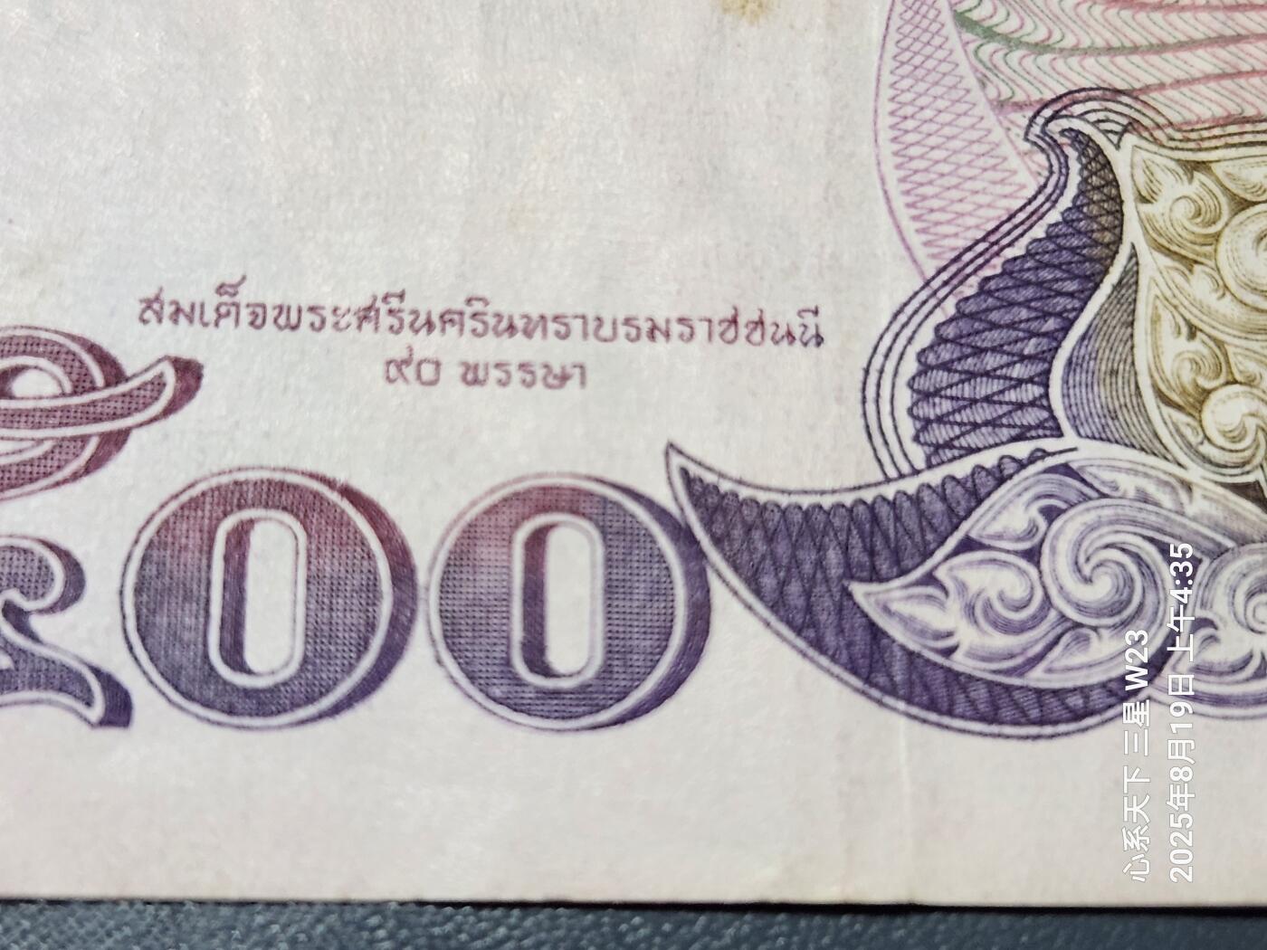 8月20号晚上8点 外国纸币自动截拍第9场