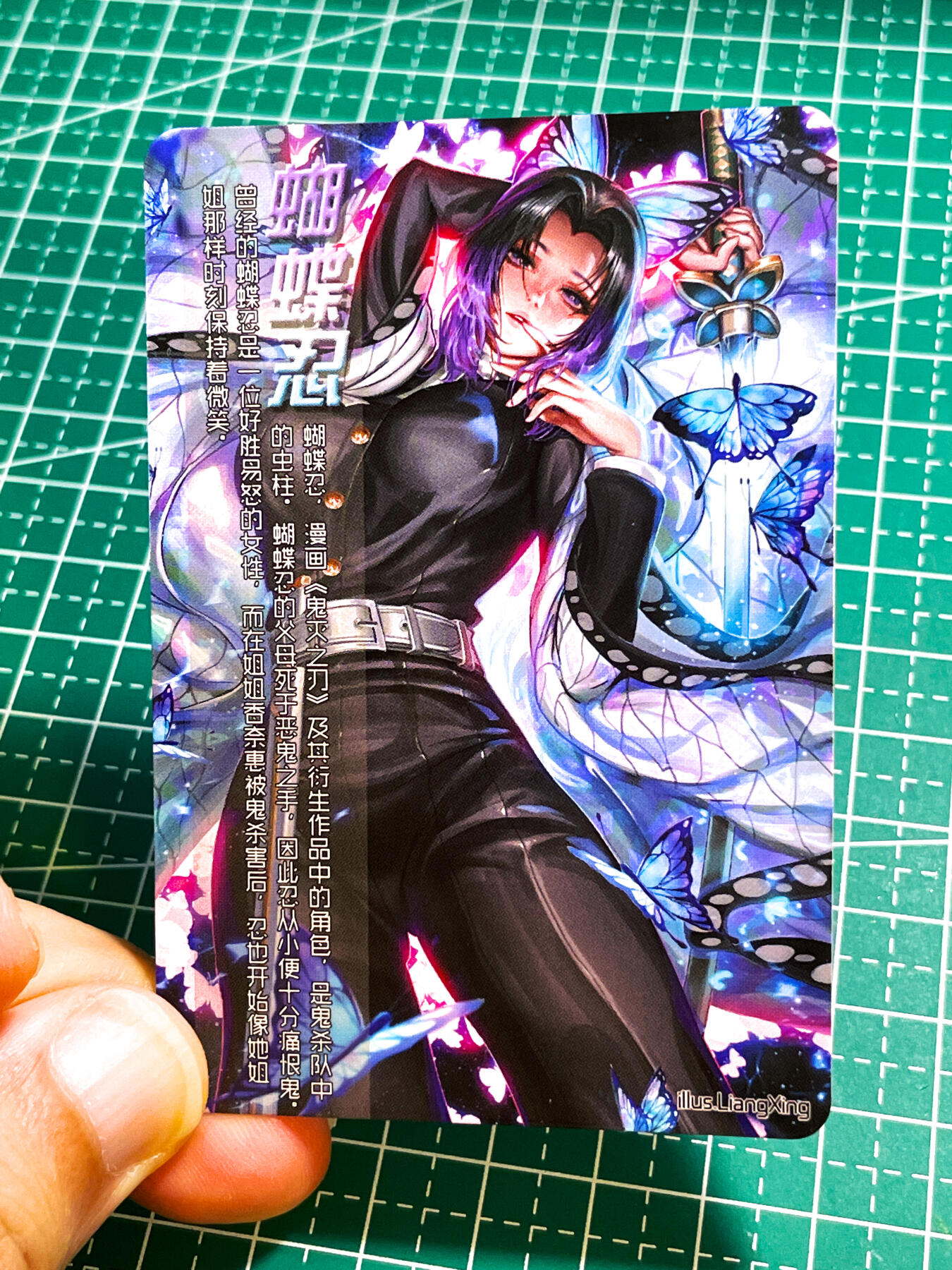 显眼宝28期【关注参拍有赠卡】 动漫艺术卡 蝴蝶忍  超美角色  银闪工艺 小卡尺寸