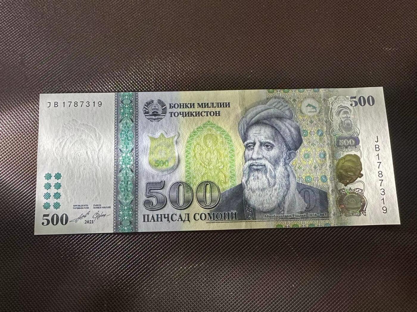 喜羊羊钱币收藏2025第9期(普品场) 塔吉克斯坦500 unc