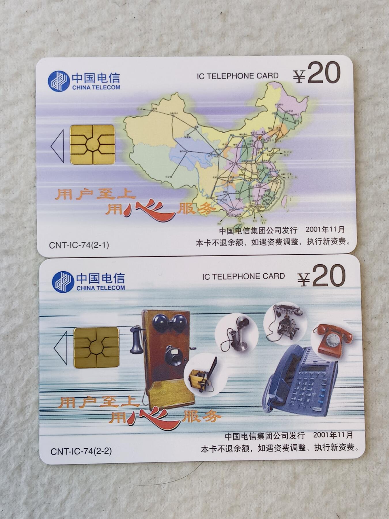 易卡拍卖第37期 IC—74用户至上，用心服务。DZ电总版。无封套，收藏级品相。如图所示！