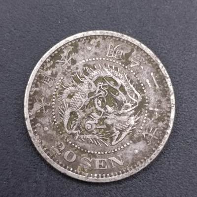 【淘币小摊】实时拍第七百一十九拍  散币场  满百包邮可预留二周 每周一统一发货   - 日本明治二十年龙二十钱银币
