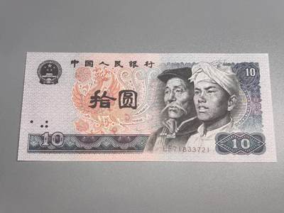 小驴勋章奖章收藏8月23日星期六晚18点拍卖（有偿代拍送拍规则在简介最后，店主微信码在最后一拍品，参拍须阅读规则后再参拍，关系到运费包装发货时效真假辨别等关键信息，送拍规则在介绍最后面） - 1980年10元纸币一张，崭新