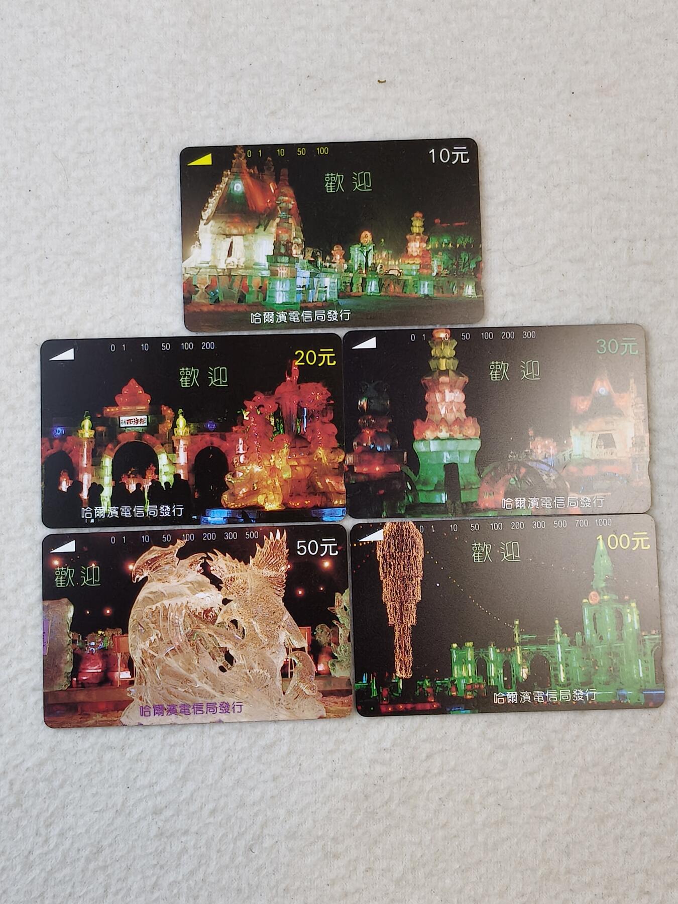 易卡拍卖第37期 哈尔滨冰灯（原版）。易卡五星⭐️标。如图所示！