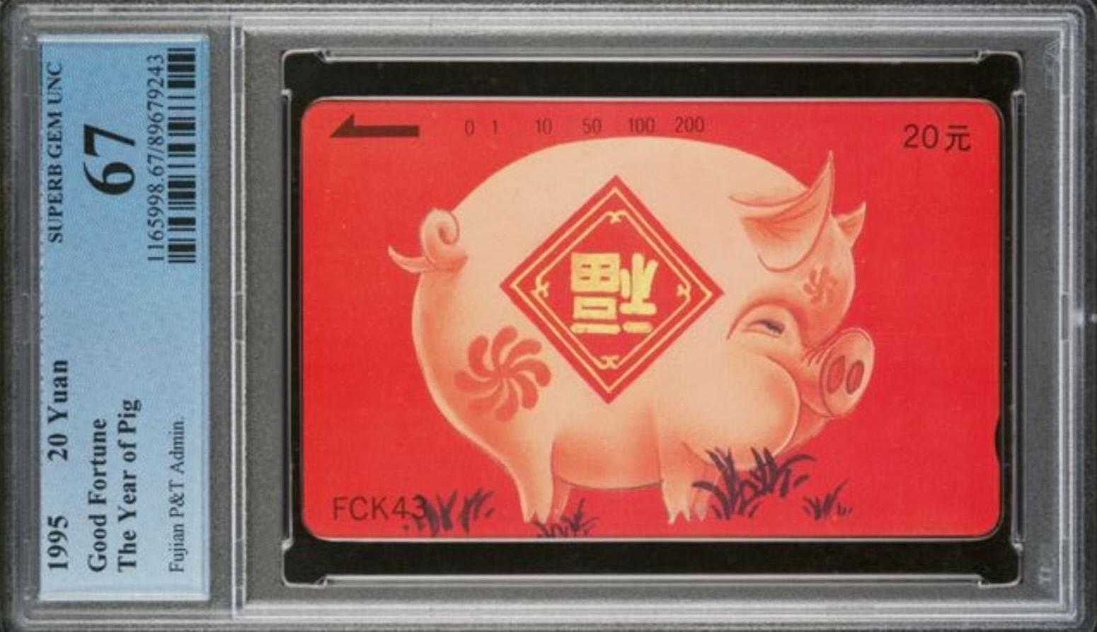 【琪哥网】评级磁卡综合场(八十八） 【PCGS67】福建喜庆红猪