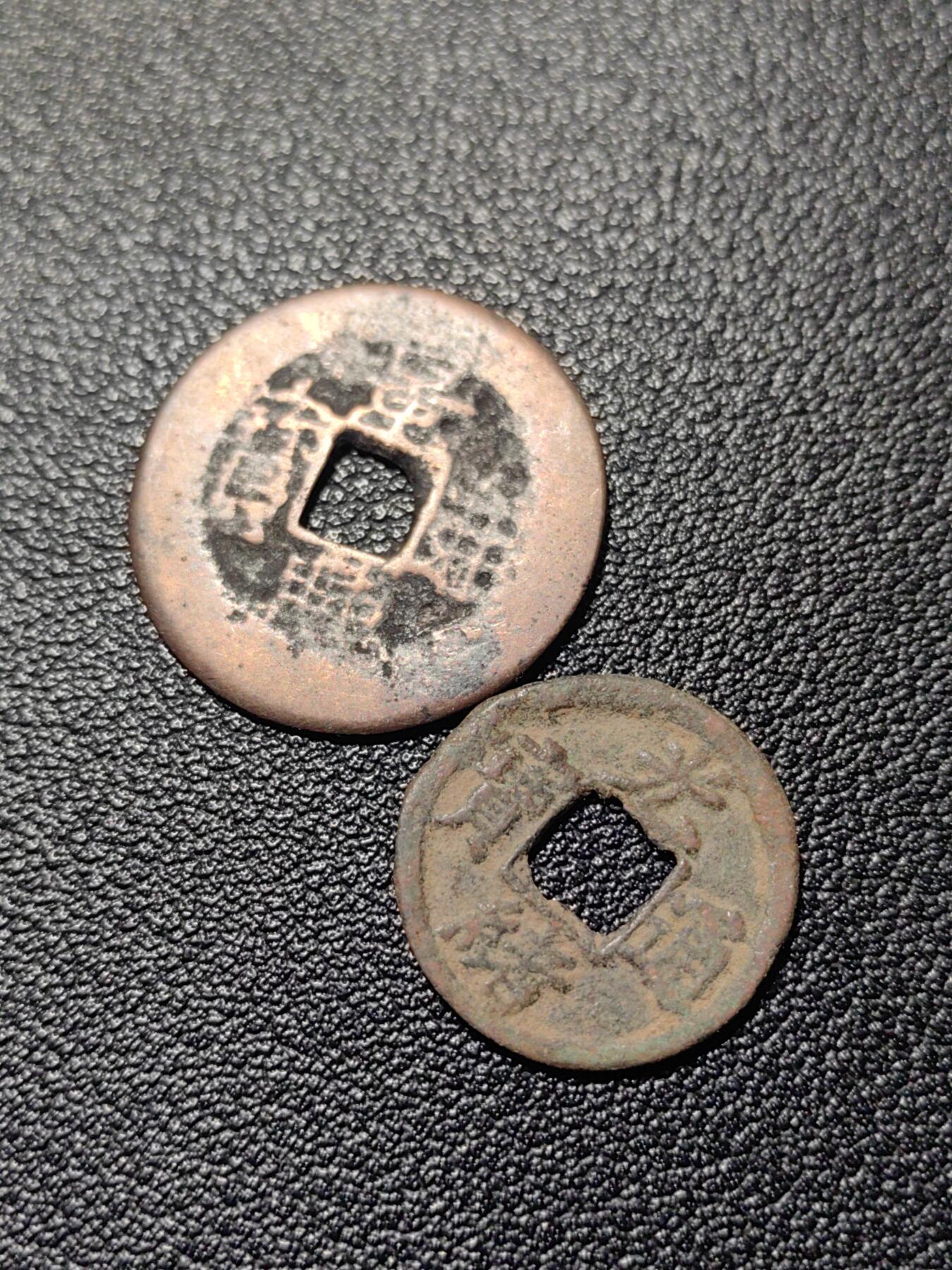 靖甫拍卖第8场 铜板两枚