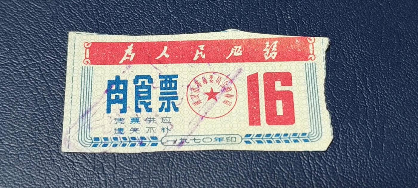 票证拍场